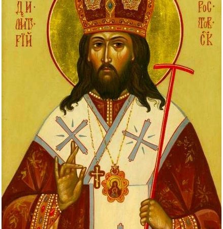 Sfântul Dimitrie al Rostovului / Saint Dimitri de Rostov