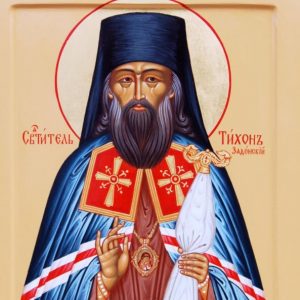 Sfântul Tihon de Zadonsk / Saint Tikhon de Zadonsk